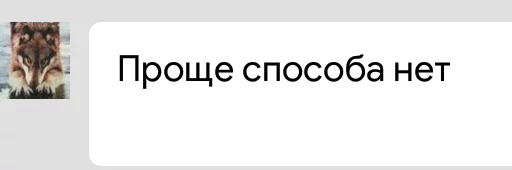 СМС скриншот шрифт