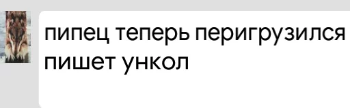 СМС скриншот шрифт