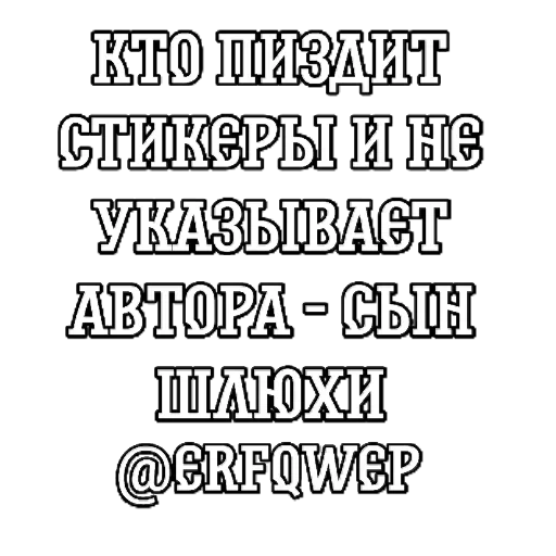 Sticker Jews_Aryans_by_TgEmodziBot - 1