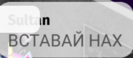 Стикер Эмель и дибилы :: @fStikBot - 11