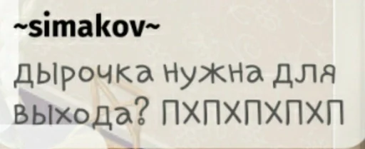 Стикер Эмель и дибилы :: @fStikBot - 9