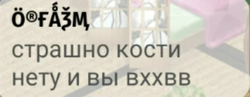 Стикер Эмель и дибилы :: @fStikBot - 1