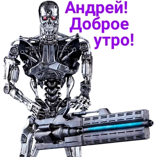 оружие робот эскиз