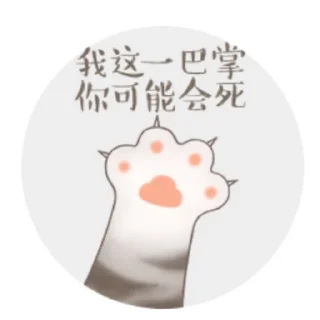 Стикер Jiojio - 5