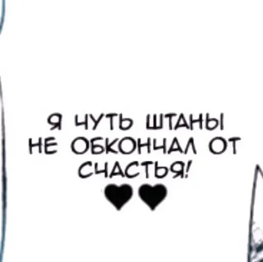 Sticker Мой Джисон на все случаи жизни - 4