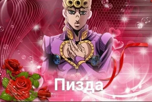 СМС аниме цветок