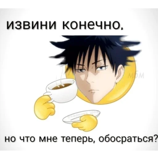 Стикер Жужутсу кайсен - 11