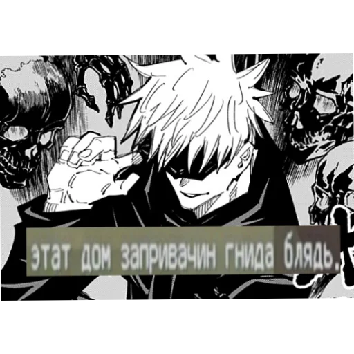 Стикер Жужутсу кайсен - 9