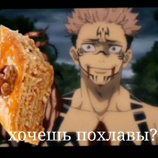 Стикер Жужутсу кайсен - 8