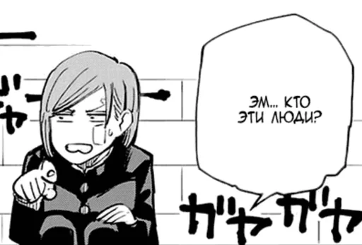 Sticker жжк манга - 7