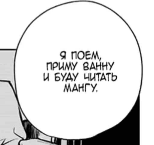 Sticker жжк манга - 6