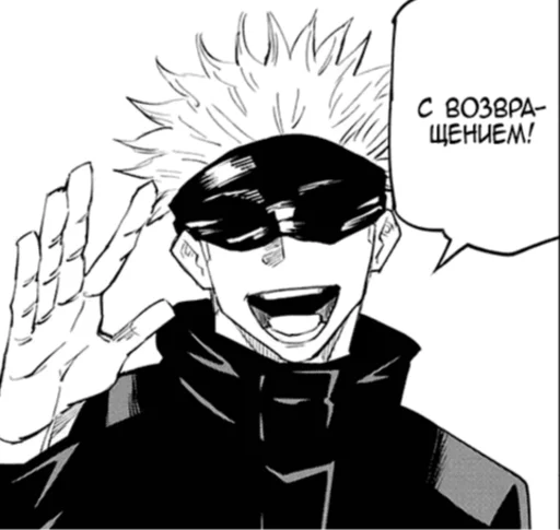 Sticker жжк манга - 1