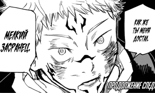 Sticker жжк манга - 0