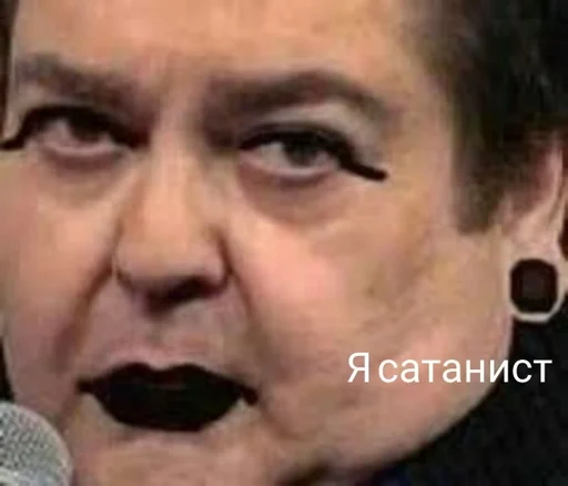 человеческое лицо СМС Человек