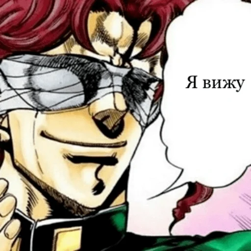 Sticker JoJoBizzAdv2 - 1