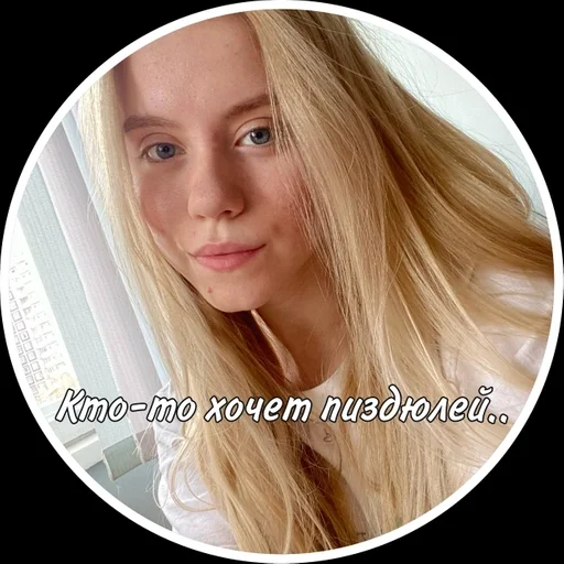 человеческое лицо блондин Человек