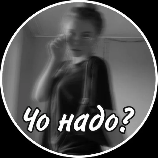 черно-белый монохромный стиль