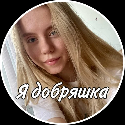 человеческое лицо улыбаться женщина