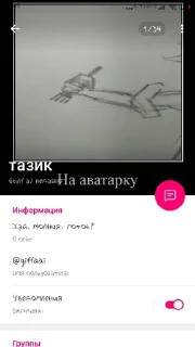 Sticker Тазик - 7