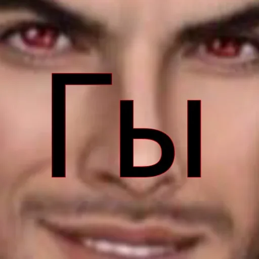 СМС человеческое лицо бровь