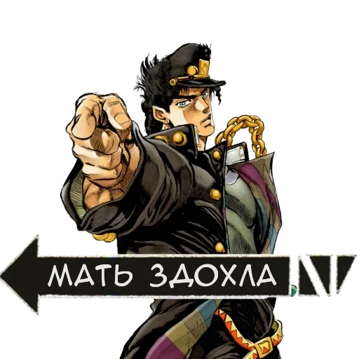 Sticker [ДжоДжо]🤠ЧАТ- @AnimeObshcheniye - 10