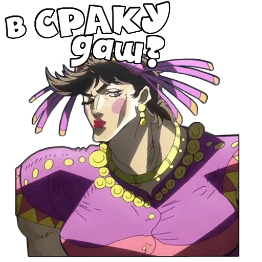 Sticker [ДжоДжо]🤠ЧАТ- @AnimeObshcheniye - 4