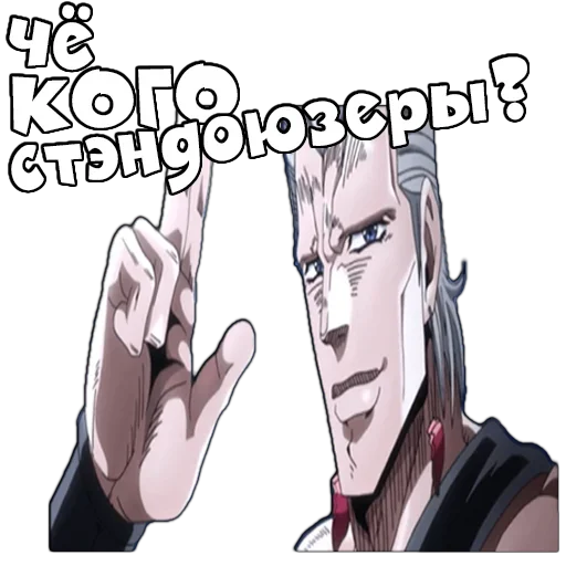 Sticker [ДжоДжо]🤠ЧАТ- @AnimeObshcheniye - 1