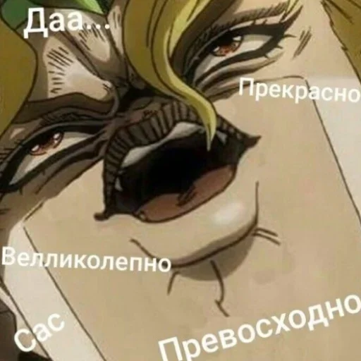 Стикер ДжоДжо пикчи 2 :: @fStikBot - 9