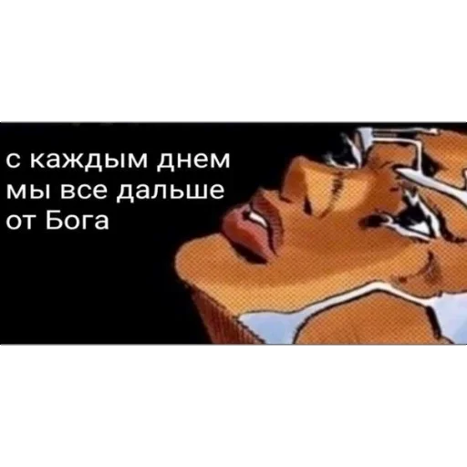 Стикер ДжоДжо пикчи 2 :: @fStikBot - 4