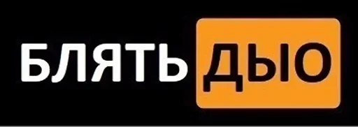 Стикер Семейство жодиных - 1