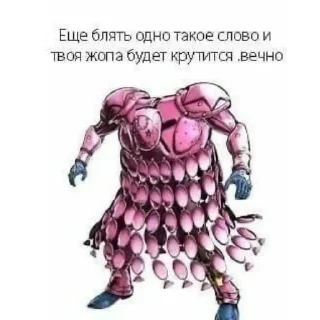 Стикер Джоджо,хули - 8