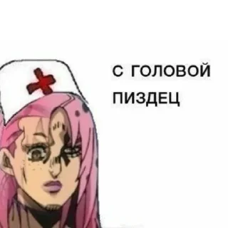 Стикер Джоджо,хули - 7