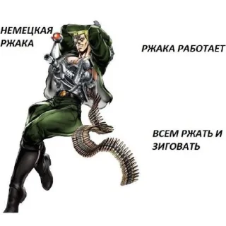 Стикер JoJo евреи by @ll_Err0r - 3