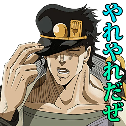 Стикер JoJo's Bizarre Adventure: Stardust Crusaders - 11