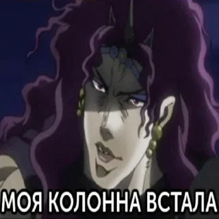 Стикер @jojofans_and_kakyoin - 4