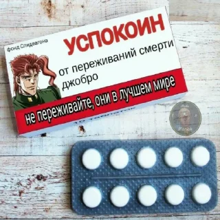 Стикер @jojofans_and_kakyoin - 8