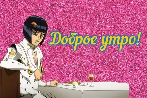 Стикер Jojososat - 1