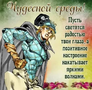 Sticker Jojososat @cypermanyl - 4