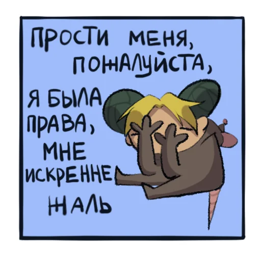 Sticker Jolynerat - 1