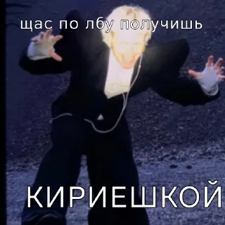 Стикер Йост и кириешки(@Shashka_gel) - 1