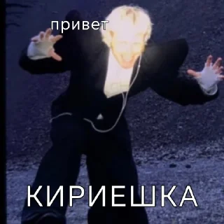 Стикер Йост и кириешки(@Shashka_gel) - 6