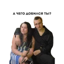 Sticker Жопа немытая - 3