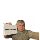 Sticker Жопа немытая - 9