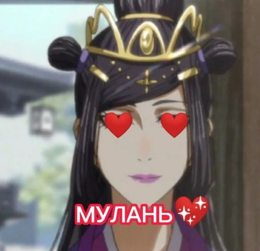 мультфильм модный аксессуар корона