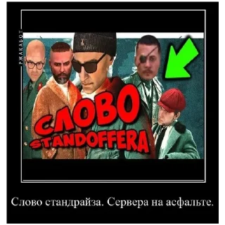 Стикер Йошида просит - 0