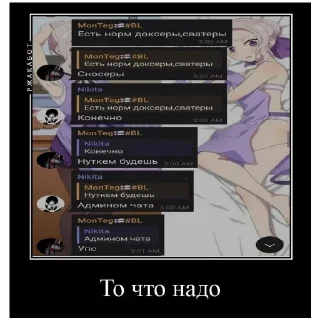 Стикер Йошида просит - 3