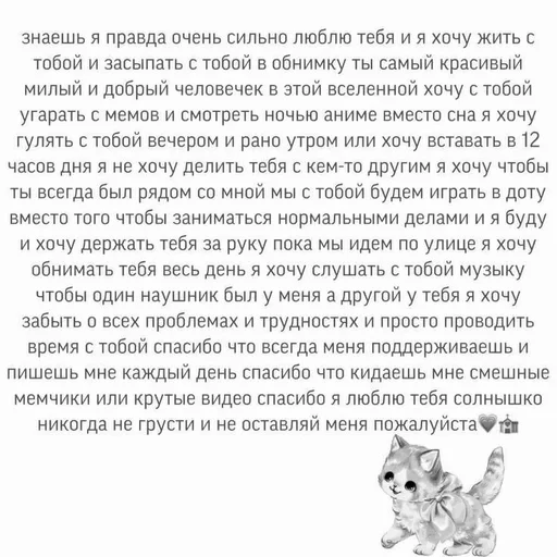 СМС млекопитающее