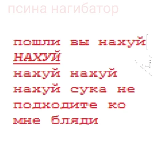 СМС шрифт скриншот