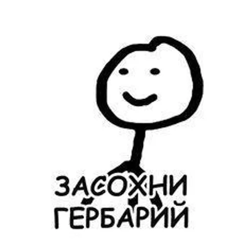 Стикер Позитивно :: @fStikBot - 9