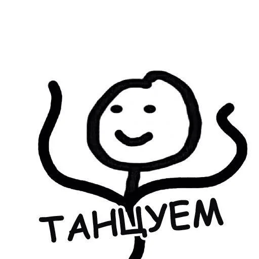 Стикер Позитивно :: @fStikBot - 3